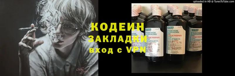 наркошоп  Старый Крым  Codein Purple Drank 