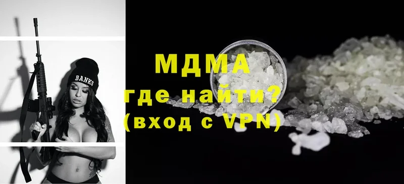 как найти закладки  omg tor  MDMA VHQ  Старый Крым 